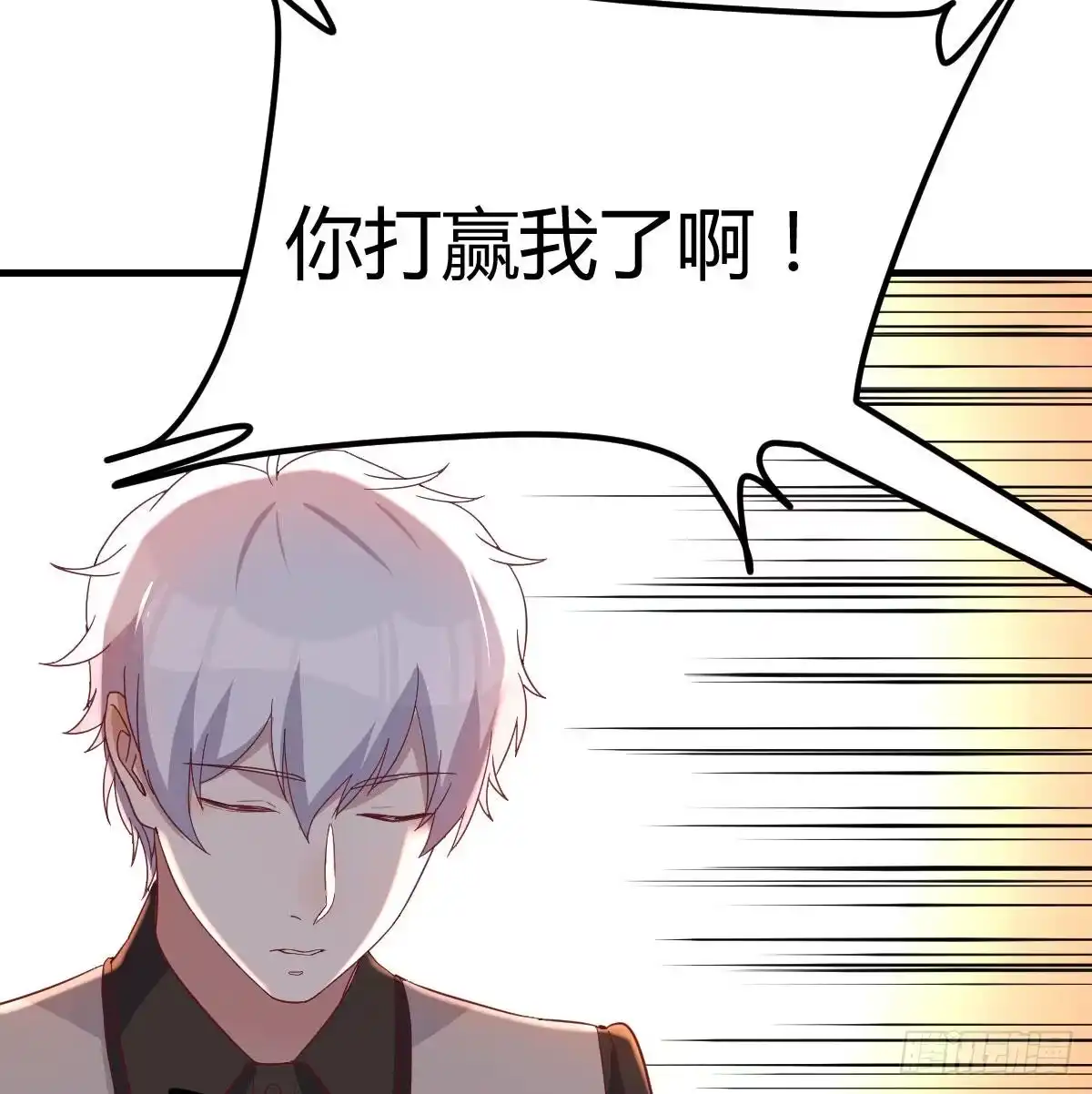 《圣尊助理的我已经无敌了》连更第二天 第39页