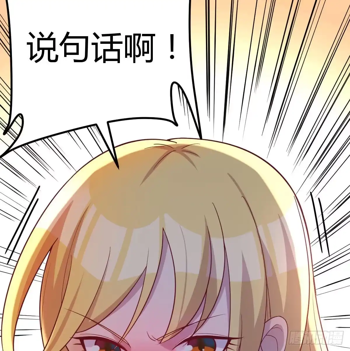 《圣尊助理的我已经无敌了》连更第二天 第27页