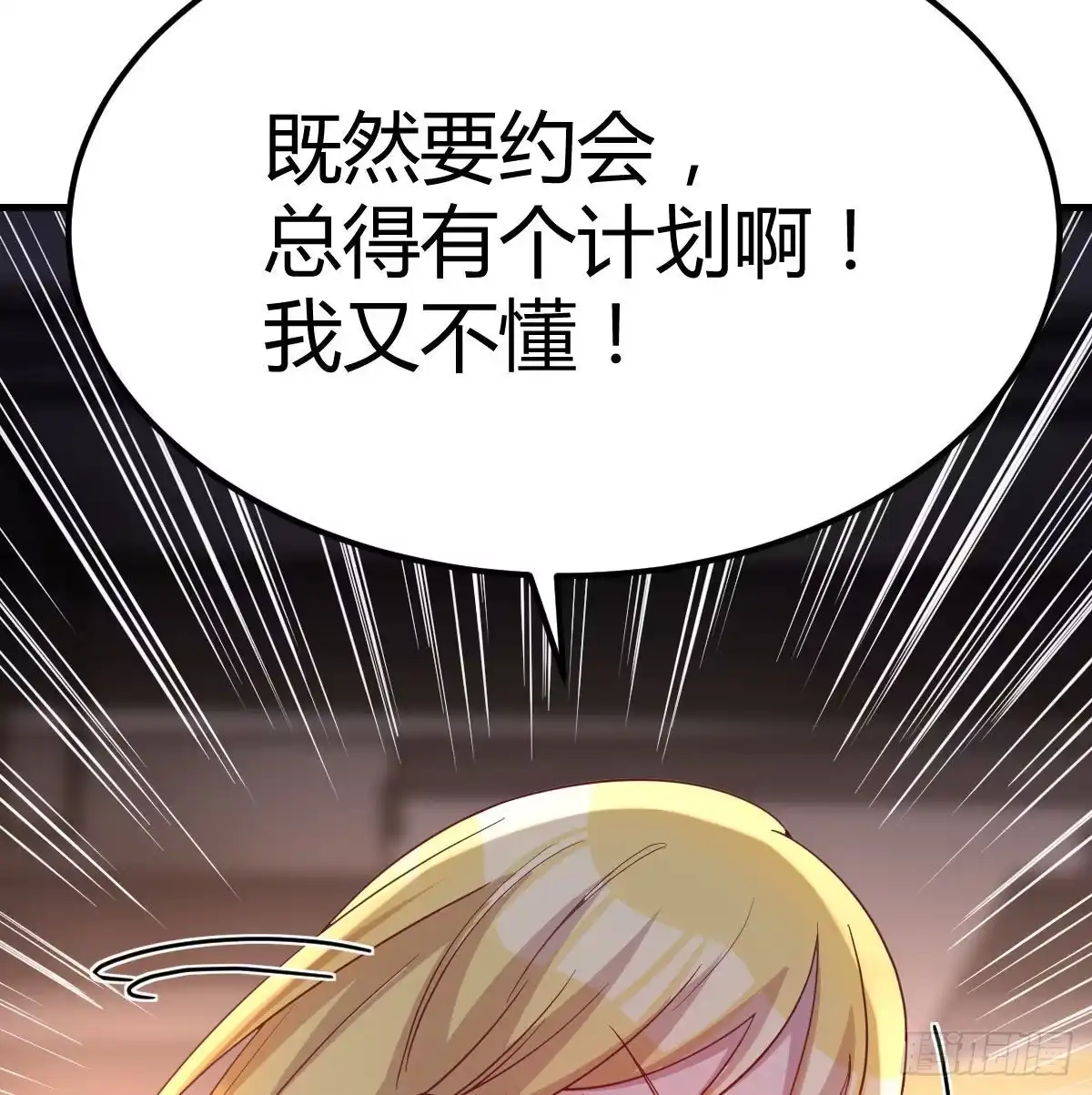 《圣尊助理的我已经无敌了》连更第二天 第30页