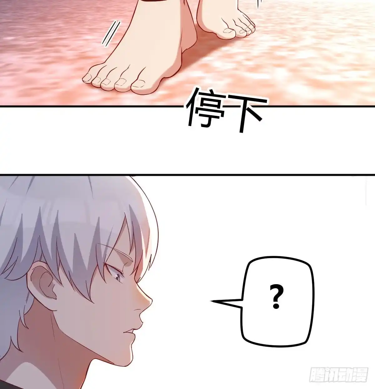 《圣尊助理的我已经无敌了》连更第二天 第56页