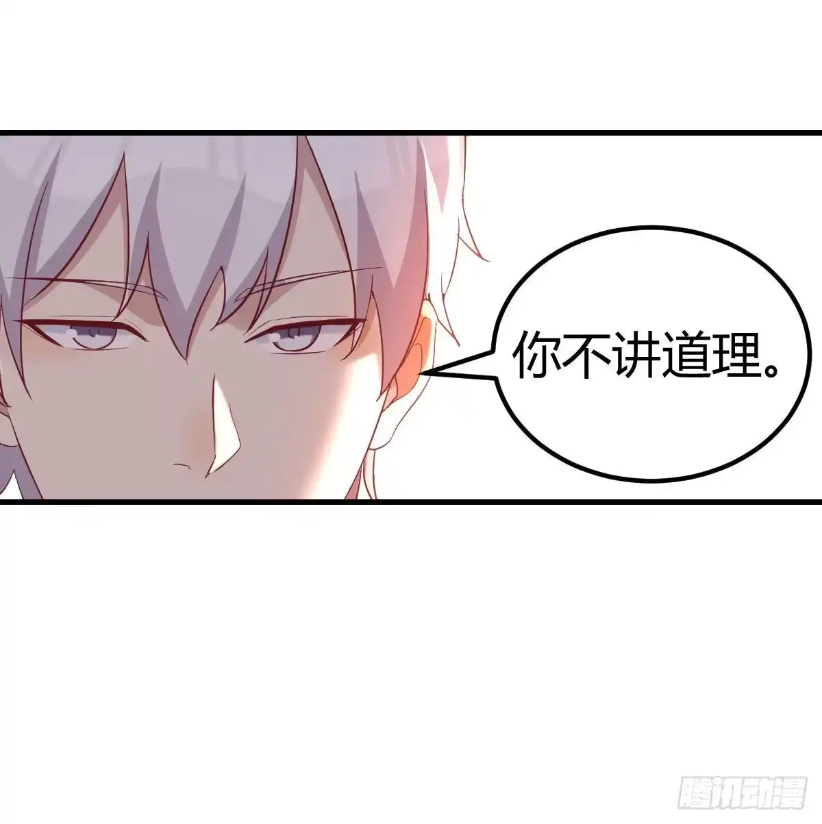 《圣尊助理的我已经无敌了》连更第二天 第42页