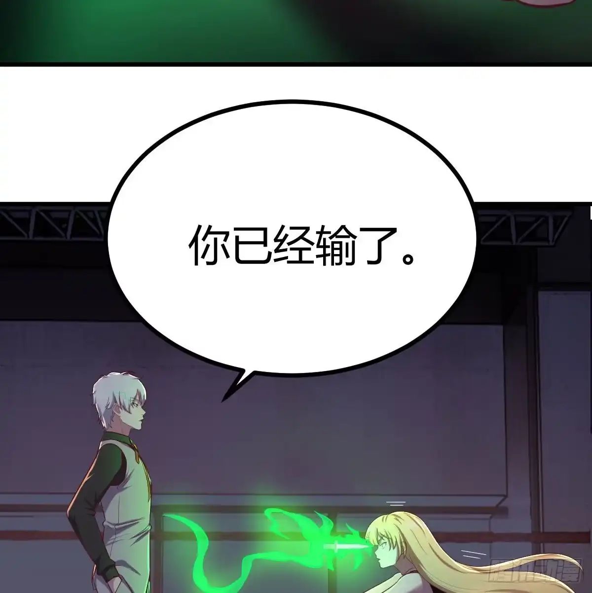 《圣尊助理的我已经无敌了》连更第二天 第12页