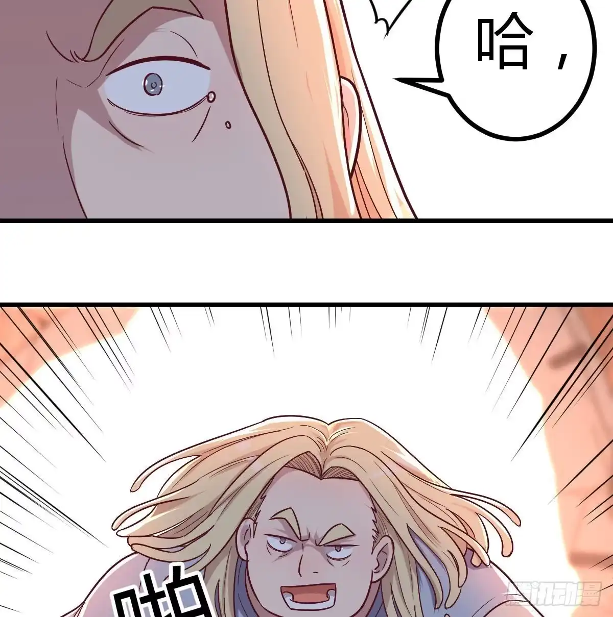 《圣尊助理的我已经无敌了》连更第三天 第30页