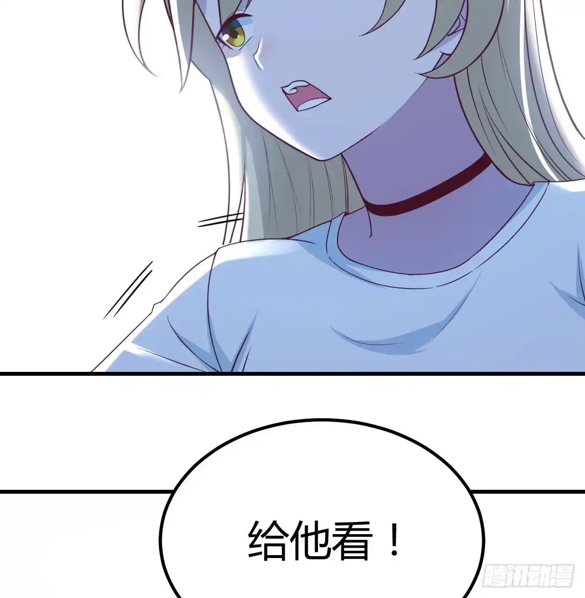 《圣尊助理的我已经无敌了》连更第三天 第54页