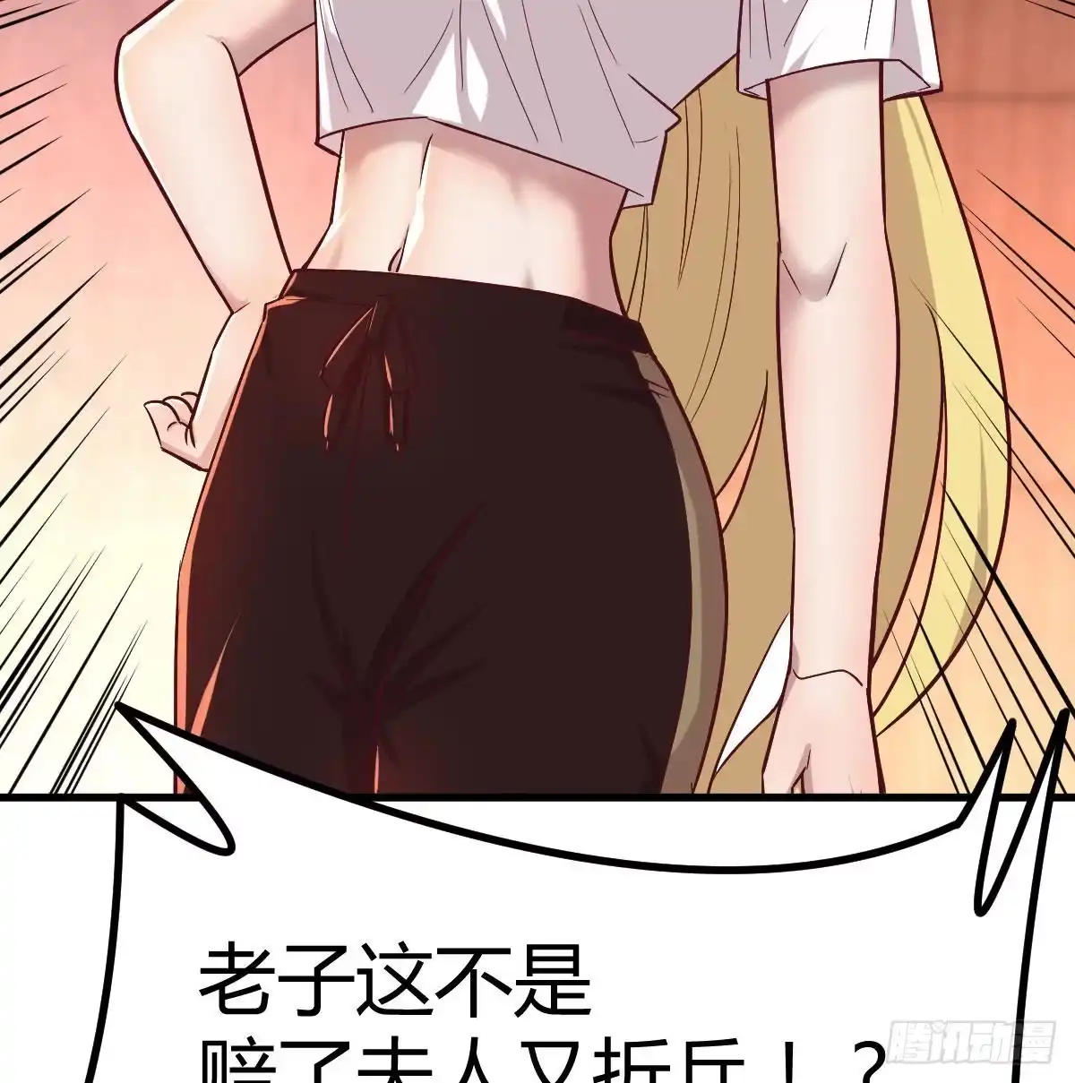 《圣尊助理的我已经无敌了》连更第三天 第25页