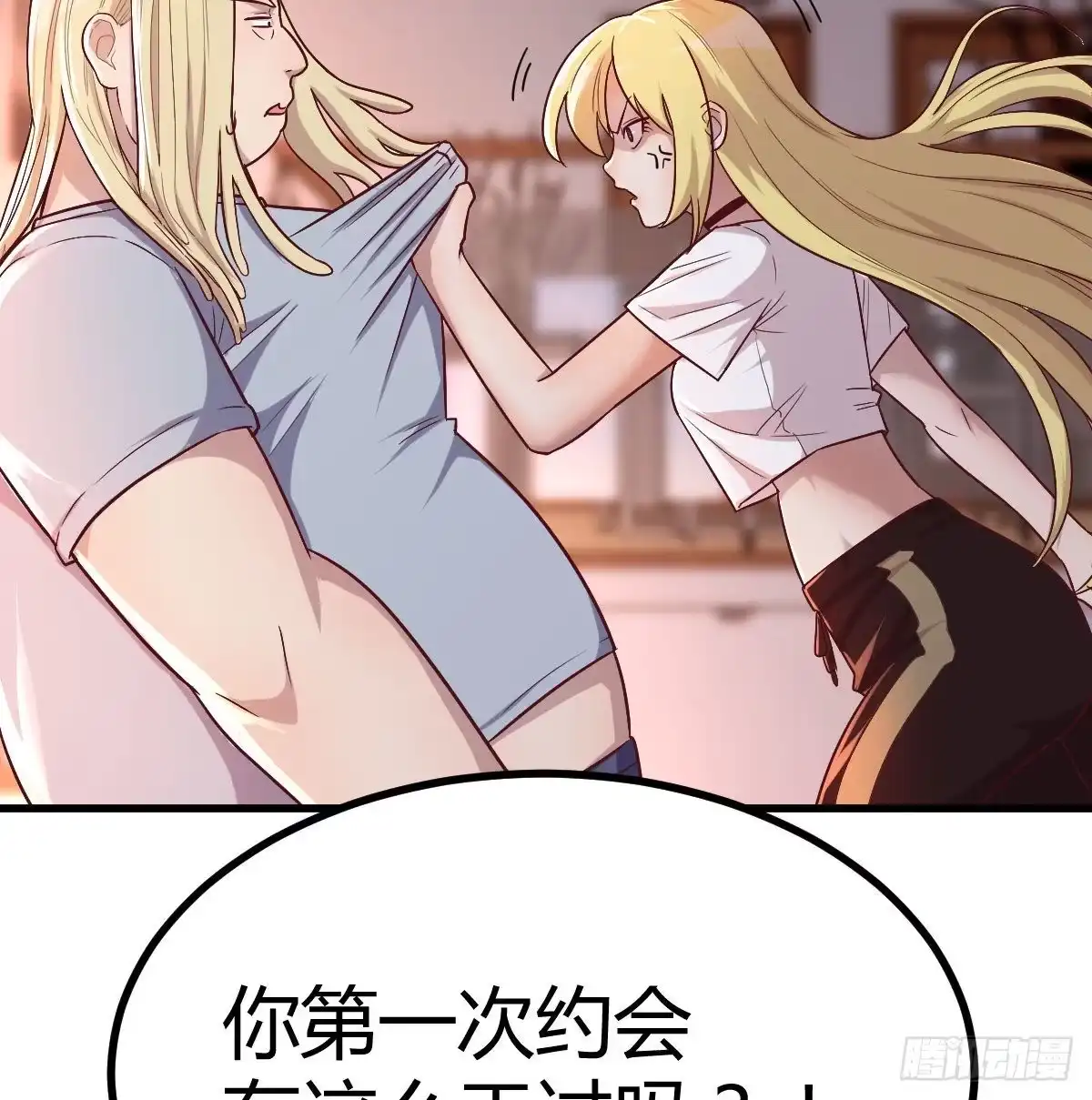 《圣尊助理的我已经无敌了》连更第三天 第41页