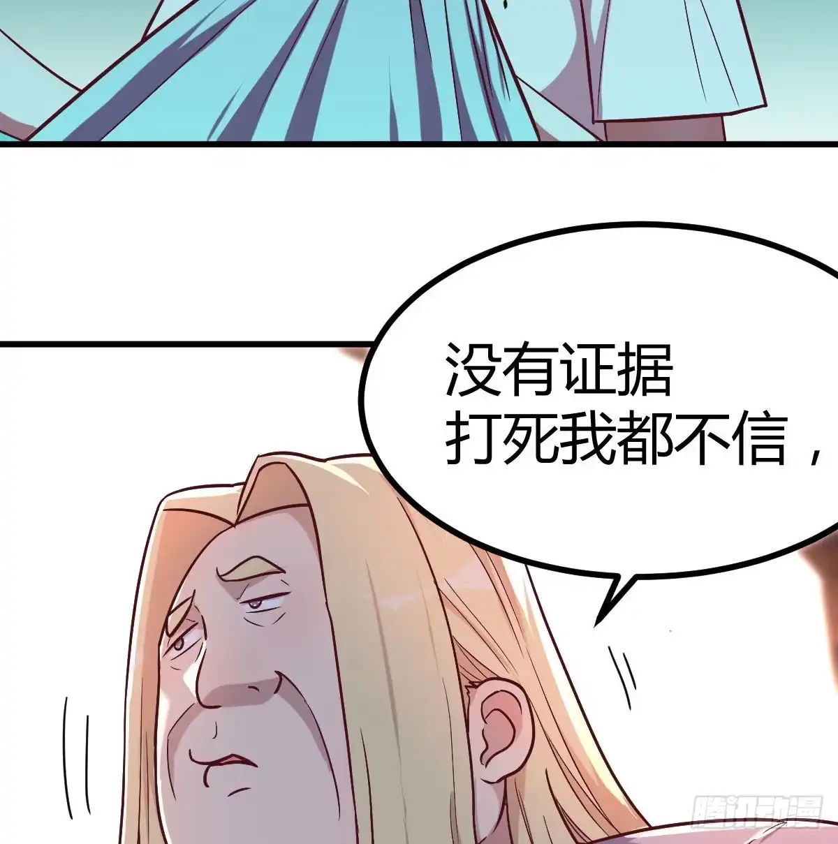 《圣尊助理的我已经无敌了》连更第三天 第43页