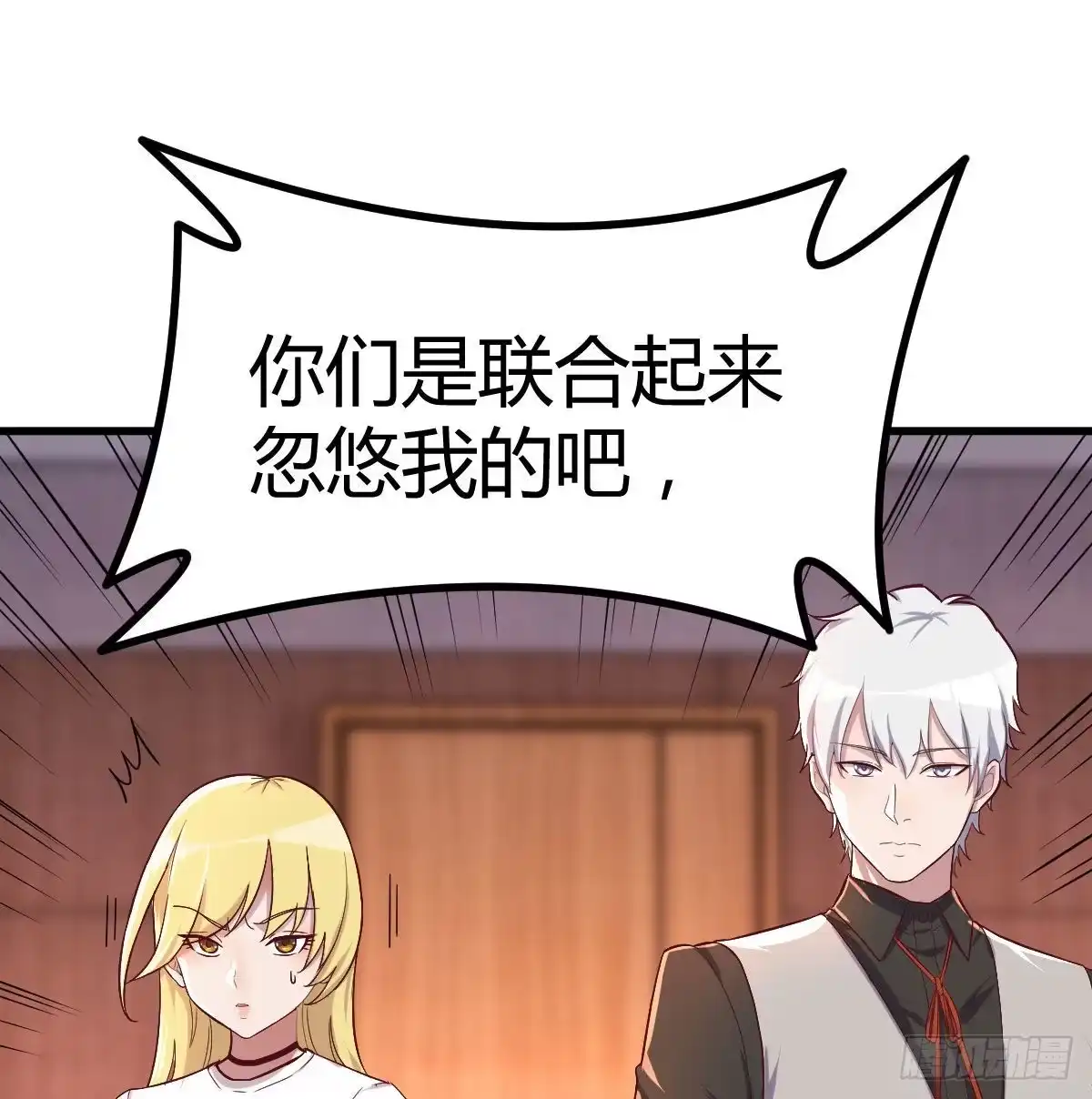 《圣尊助理的我已经无敌了》连更第三天 第32页