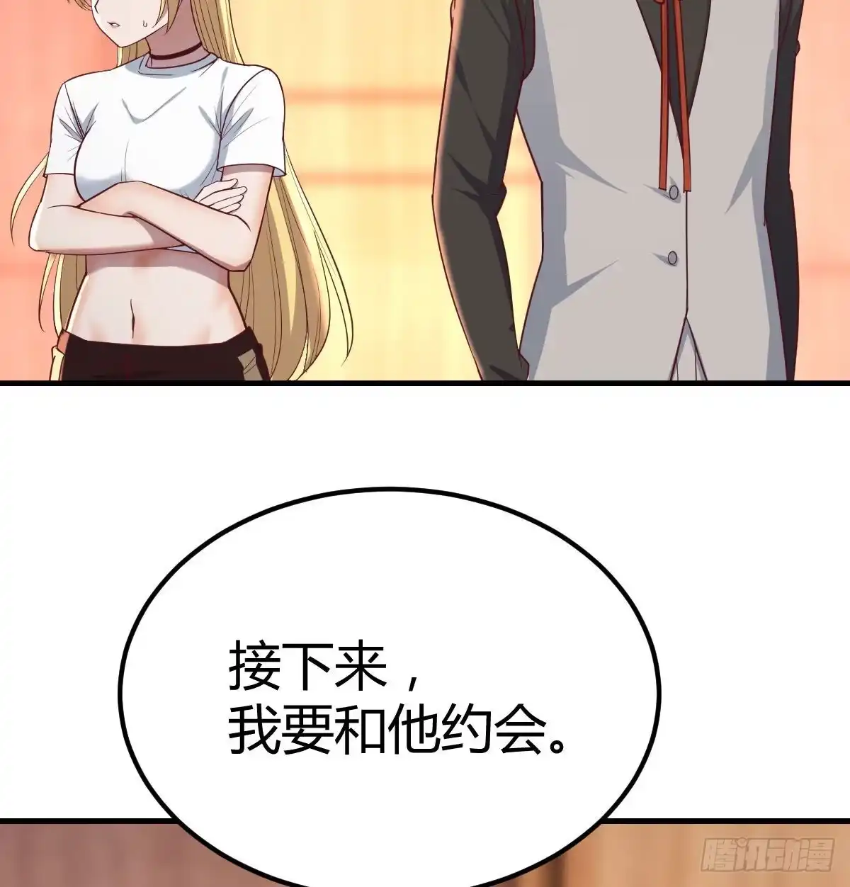 《圣尊助理的我已经无敌了》连更第三天 第10页