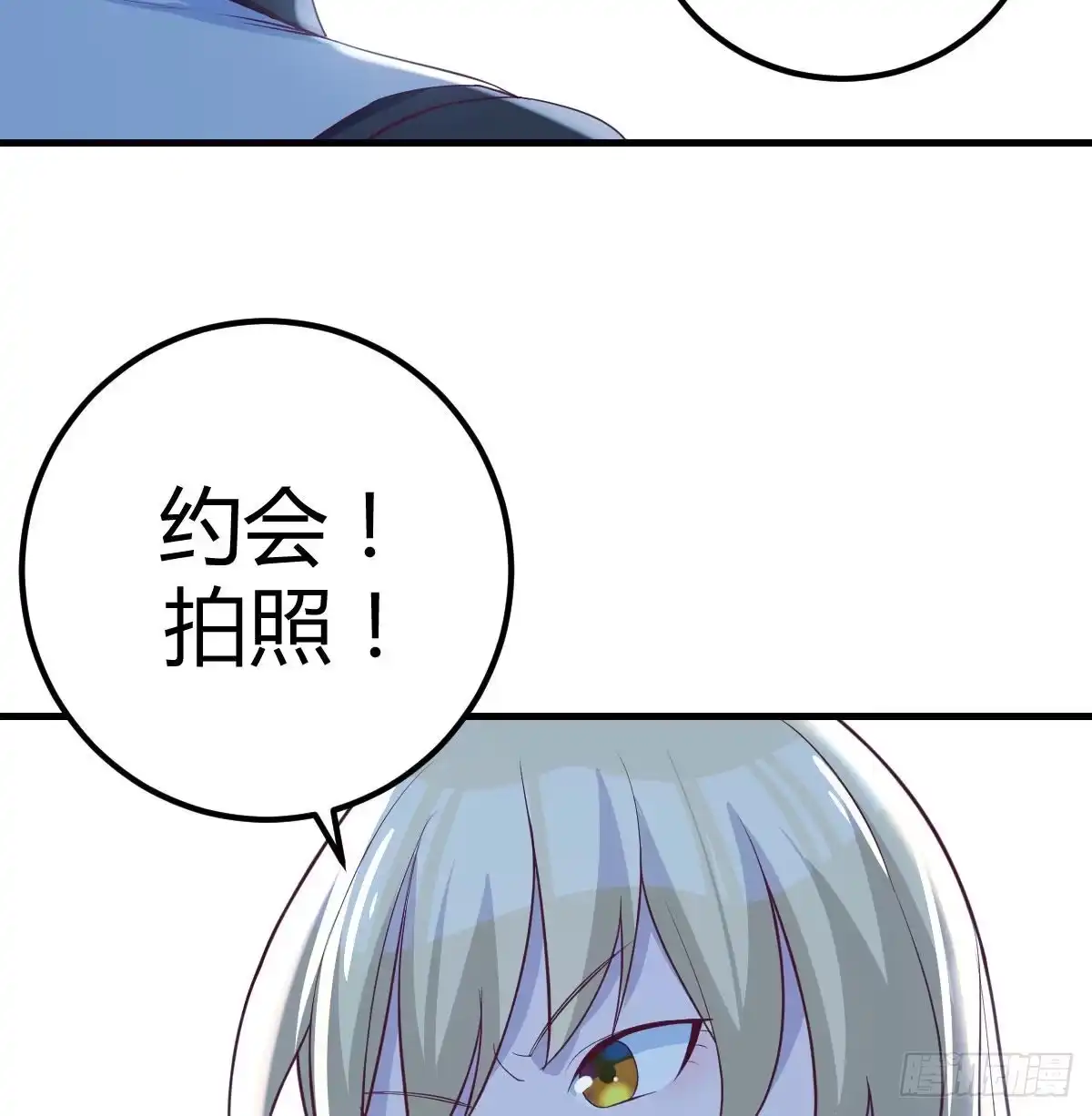 《圣尊助理的我已经无敌了》连更第三天 第53页