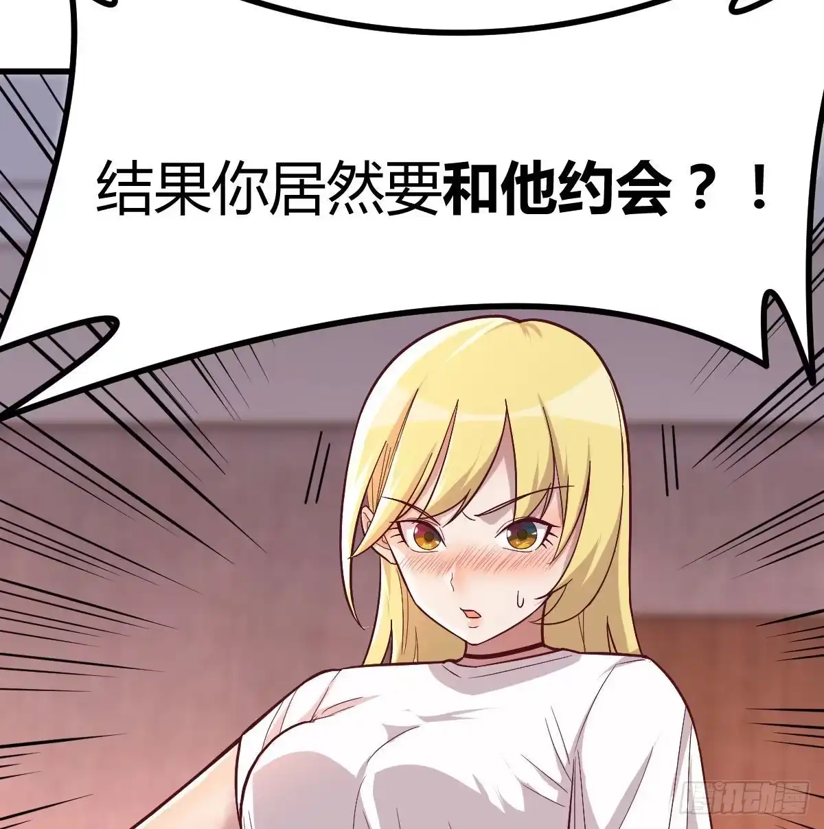 《圣尊助理的我已经无敌了》连更第三天 第24页