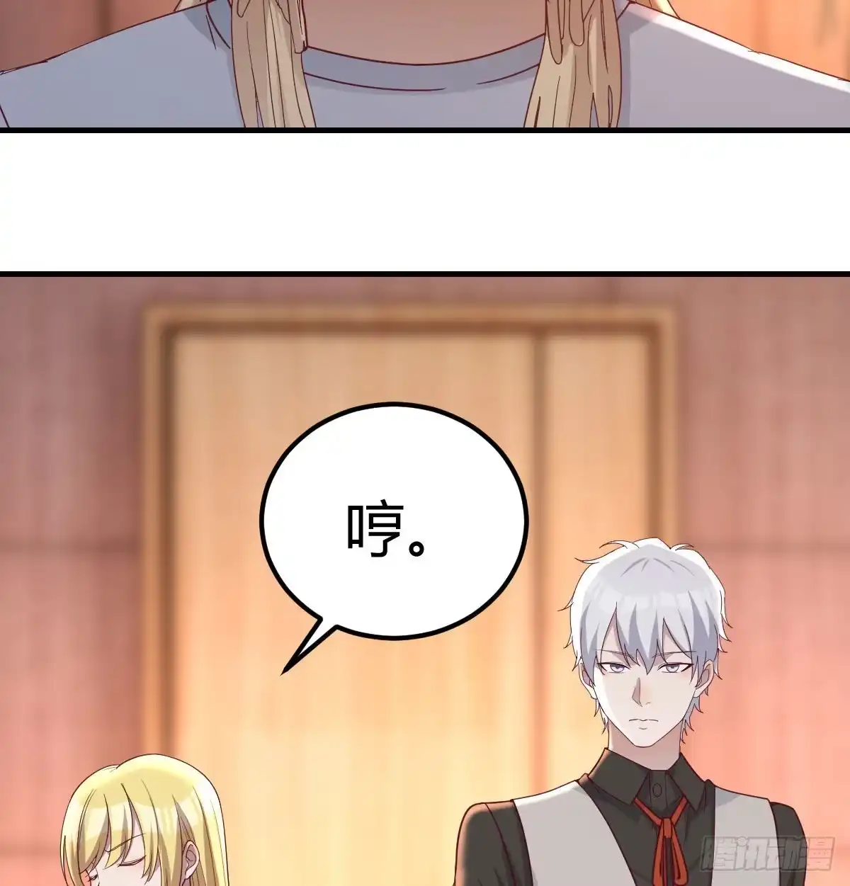 《圣尊助理的我已经无敌了》连更第三天 第9页