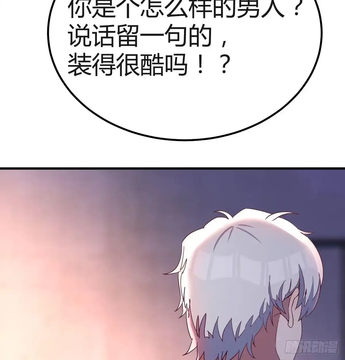 《圣尊助理的我已经无敌了》连更第三天 第4页