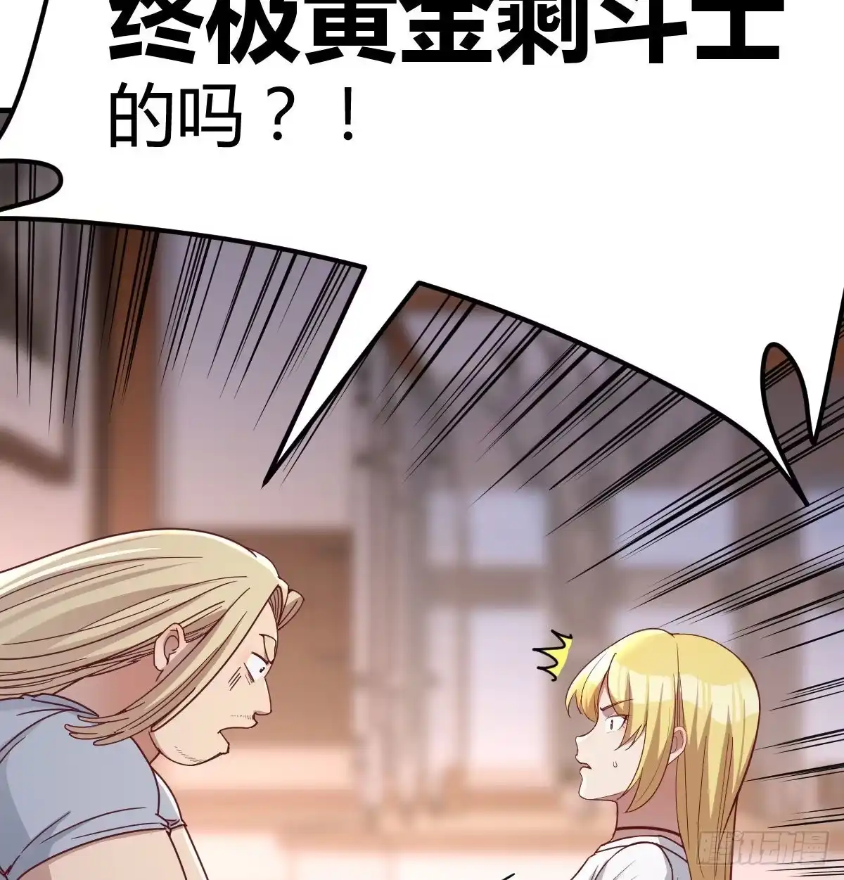 《圣尊助理的我已经无敌了》连更第三天 第13页