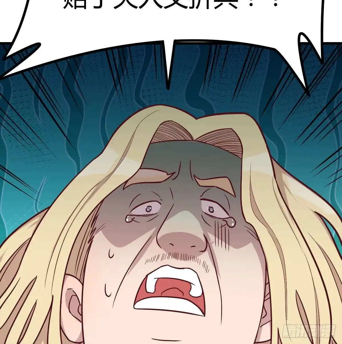 《圣尊助理的我已经无敌了》连更第三天 第26页