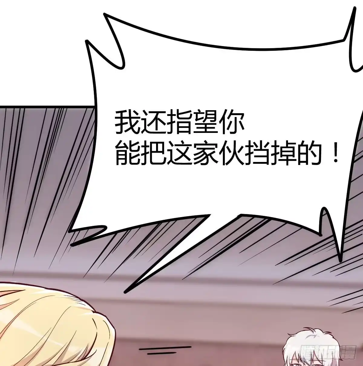 《圣尊助理的我已经无敌了》连更第三天 第22页