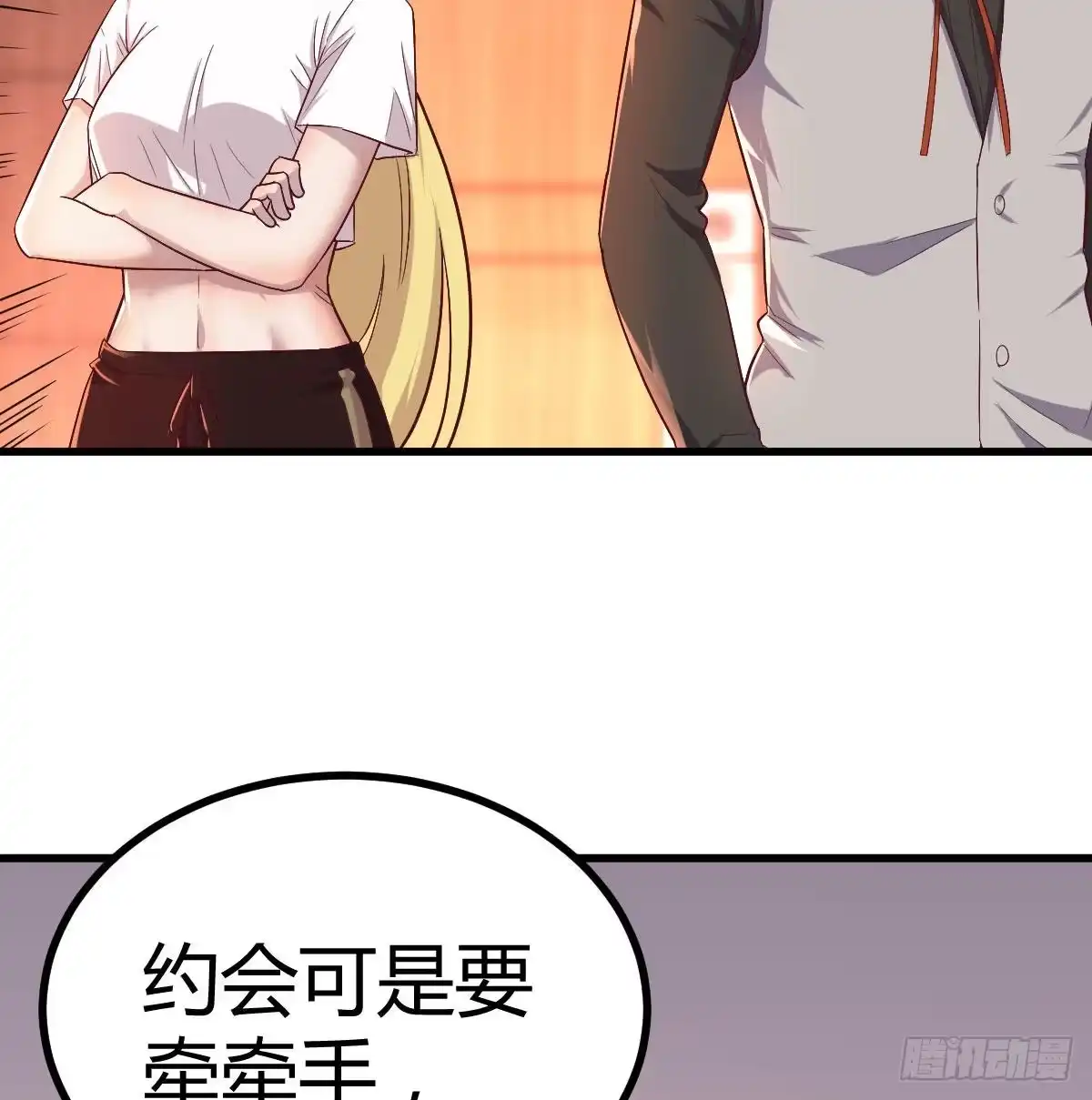 《圣尊助理的我已经无敌了》连更第三天 第33页