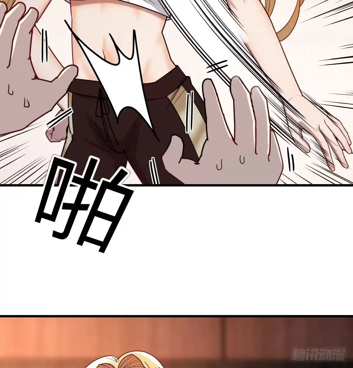 《圣尊助理的我已经无敌了》连更第三天 第19页