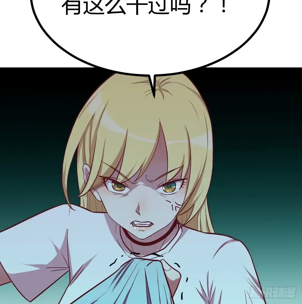 《圣尊助理的我已经无敌了》连更第三天 第42页