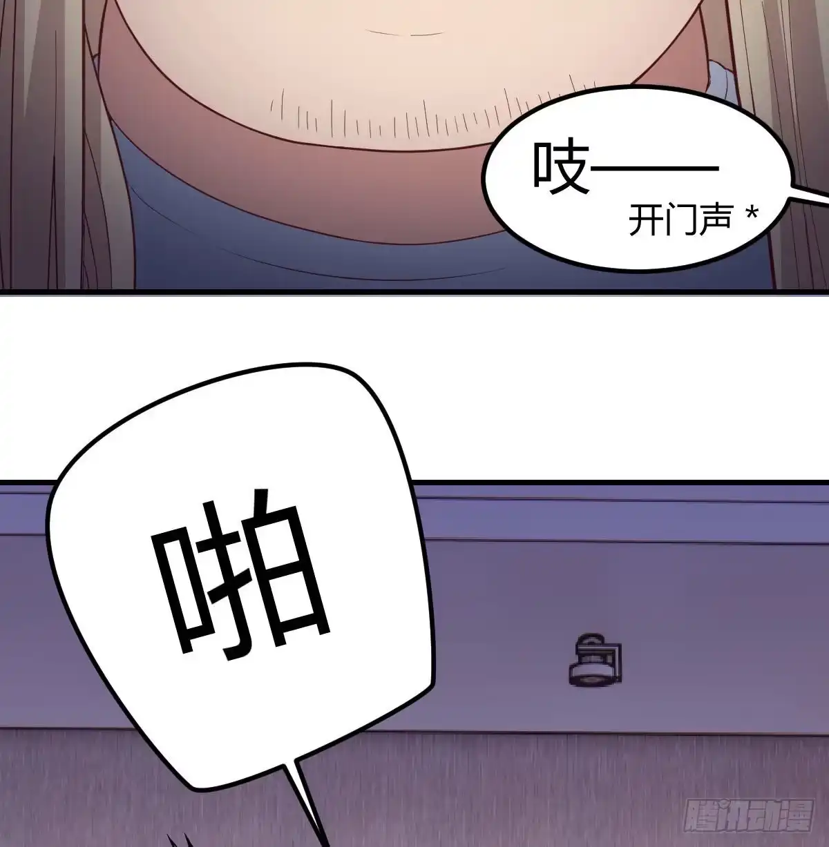 《圣尊助理的我已经无敌了》连更第三天 第58页