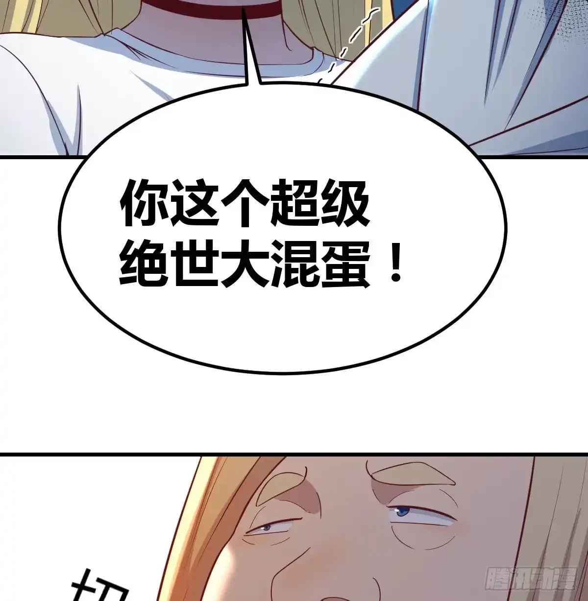 《圣尊助理的我已经无敌了》连更第三天 第47页