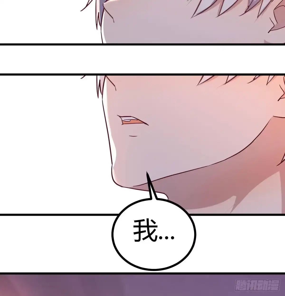 《圣尊助理的我已经无敌了》连更第四天 第61页