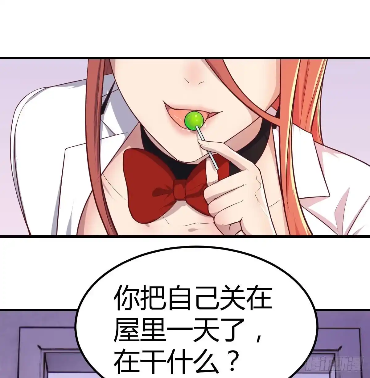 《圣尊助理的我已经无敌了》连更第四天 第44页