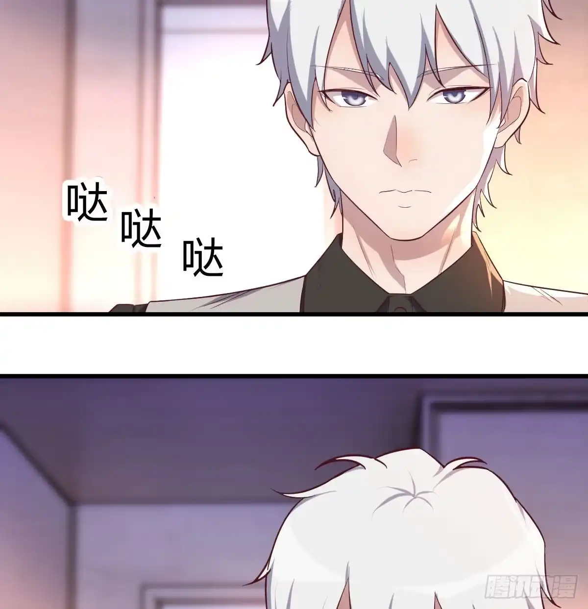 《圣尊助理的我已经无敌了》连更第四天 第56页