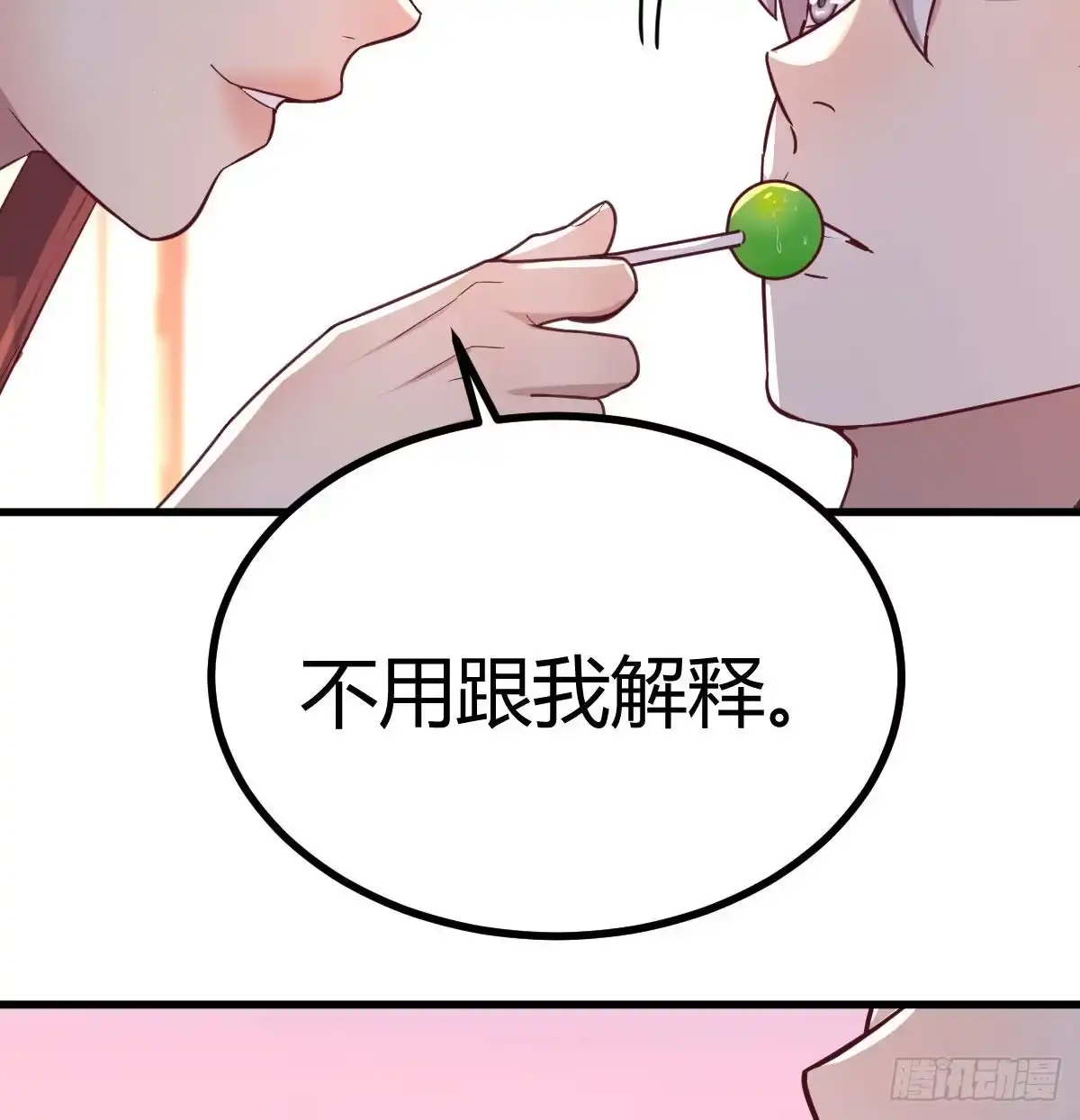 《圣尊助理的我已经无敌了》连更第四天 第64页