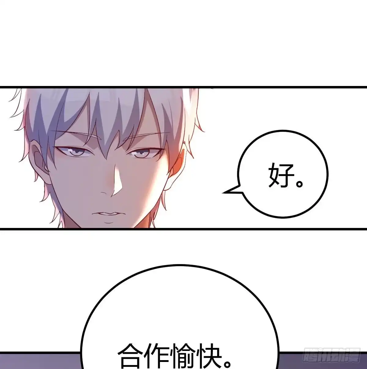 《圣尊助理的我已经无敌了》连更第四天 第19页