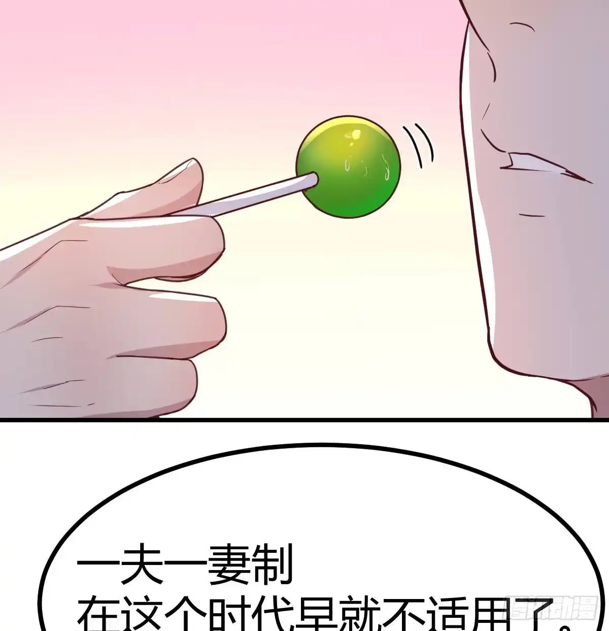 《圣尊助理的我已经无敌了》连更第四天 第65页