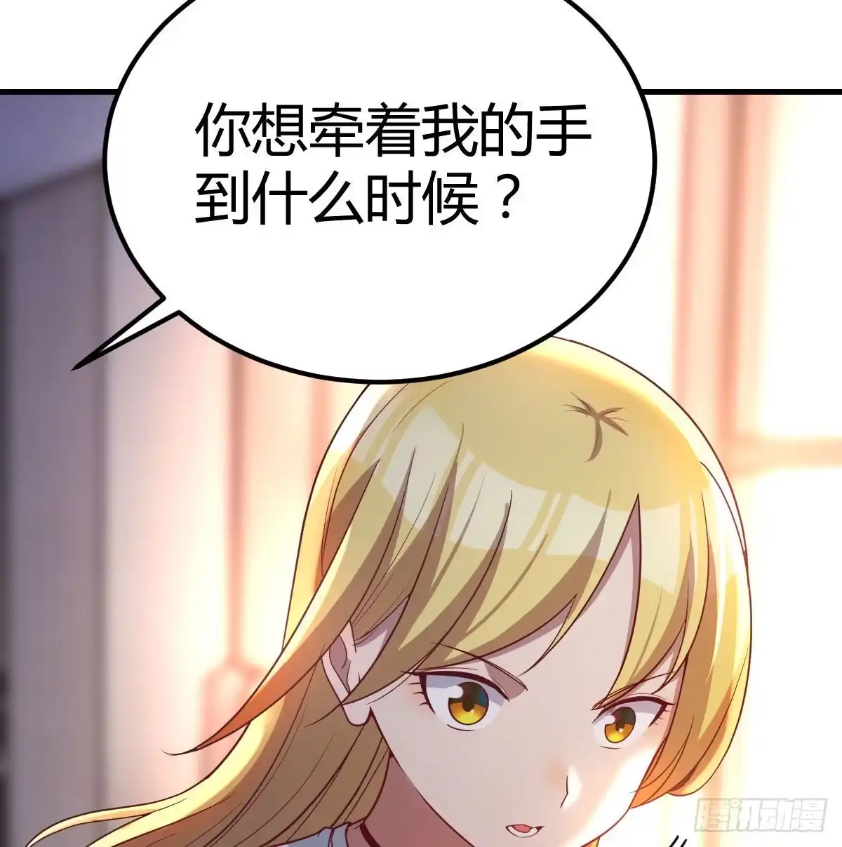 《圣尊助理的我已经无敌了》连更第四天 第6页