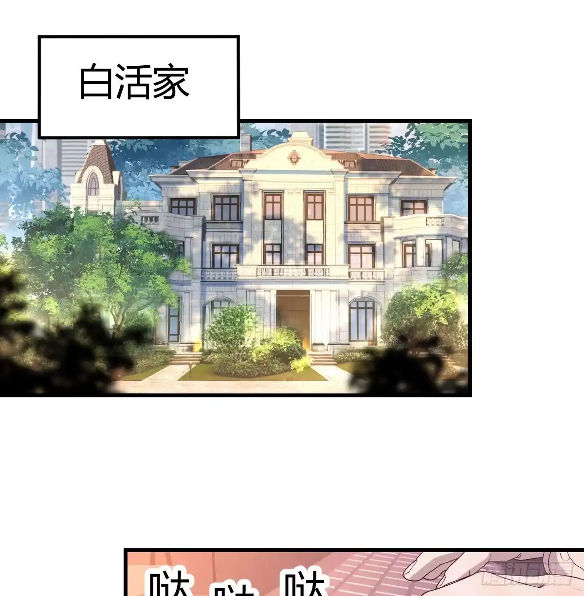 《圣尊助理的我已经无敌了》连更第四天 第25页