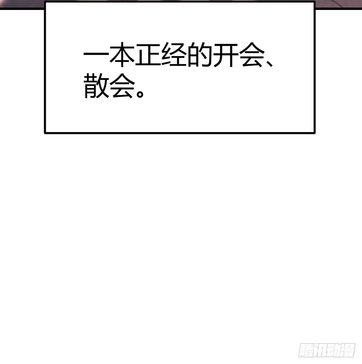 《圣尊助理的我已经无敌了》连更第四天 第24页