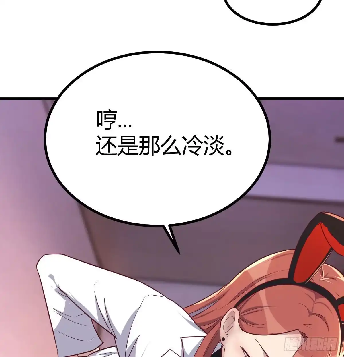 《圣尊助理的我已经无敌了》连更第四天 第52页