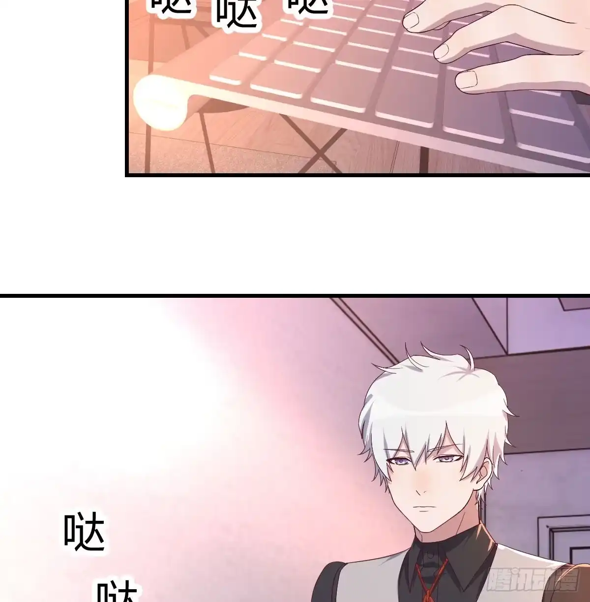 《圣尊助理的我已经无敌了》连更第四天 第26页