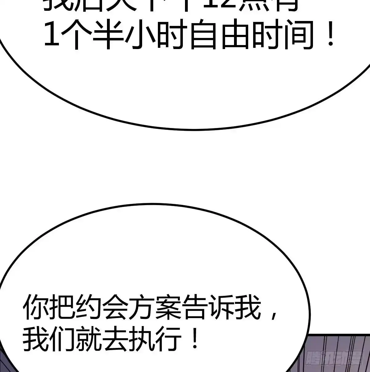 《圣尊助理的我已经无敌了》连更第四天 第13页