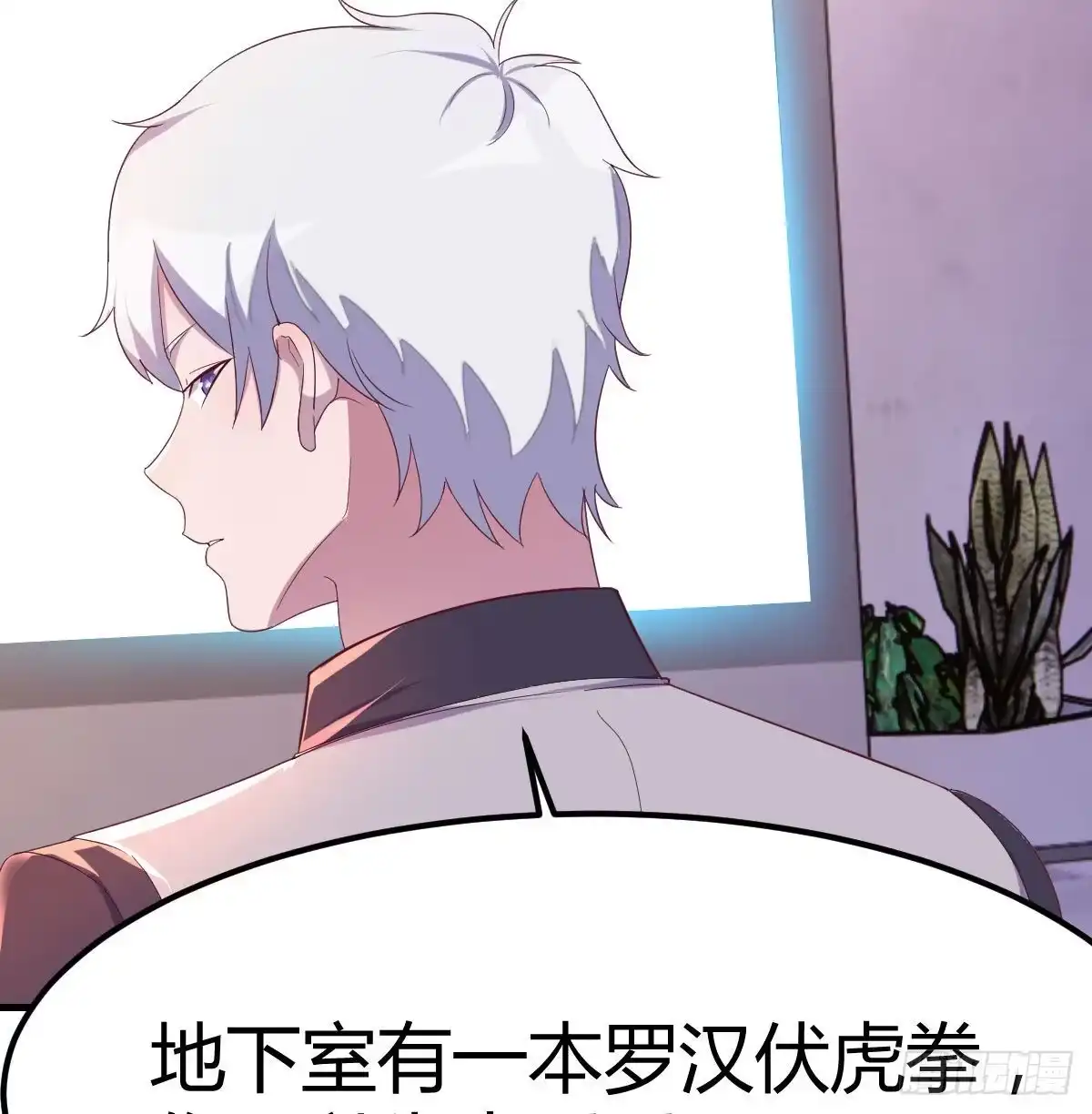 《圣尊助理的我已经无敌了》连更第四天 第40页