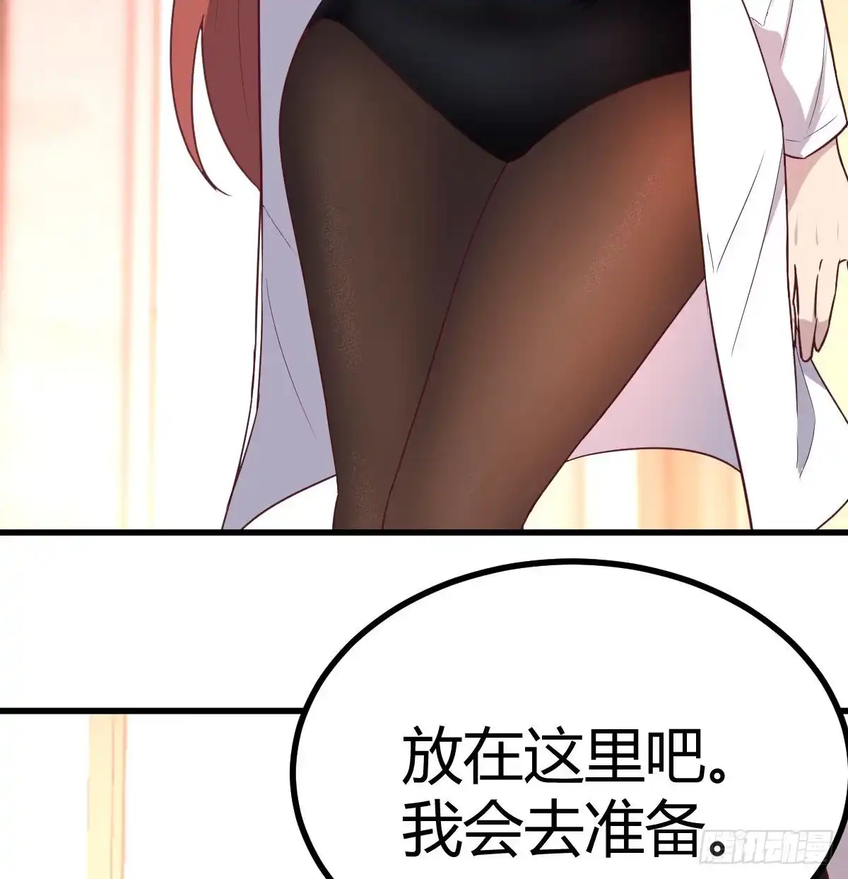 《圣尊助理的我已经无敌了》连更第四天 第50页