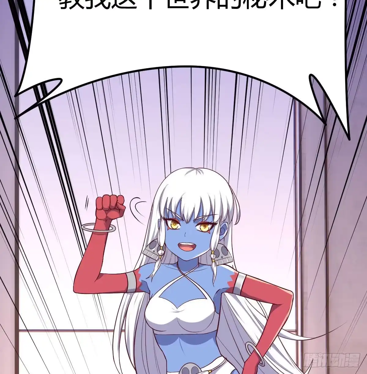 《圣尊助理的我已经无敌了》连更第四天 第38页