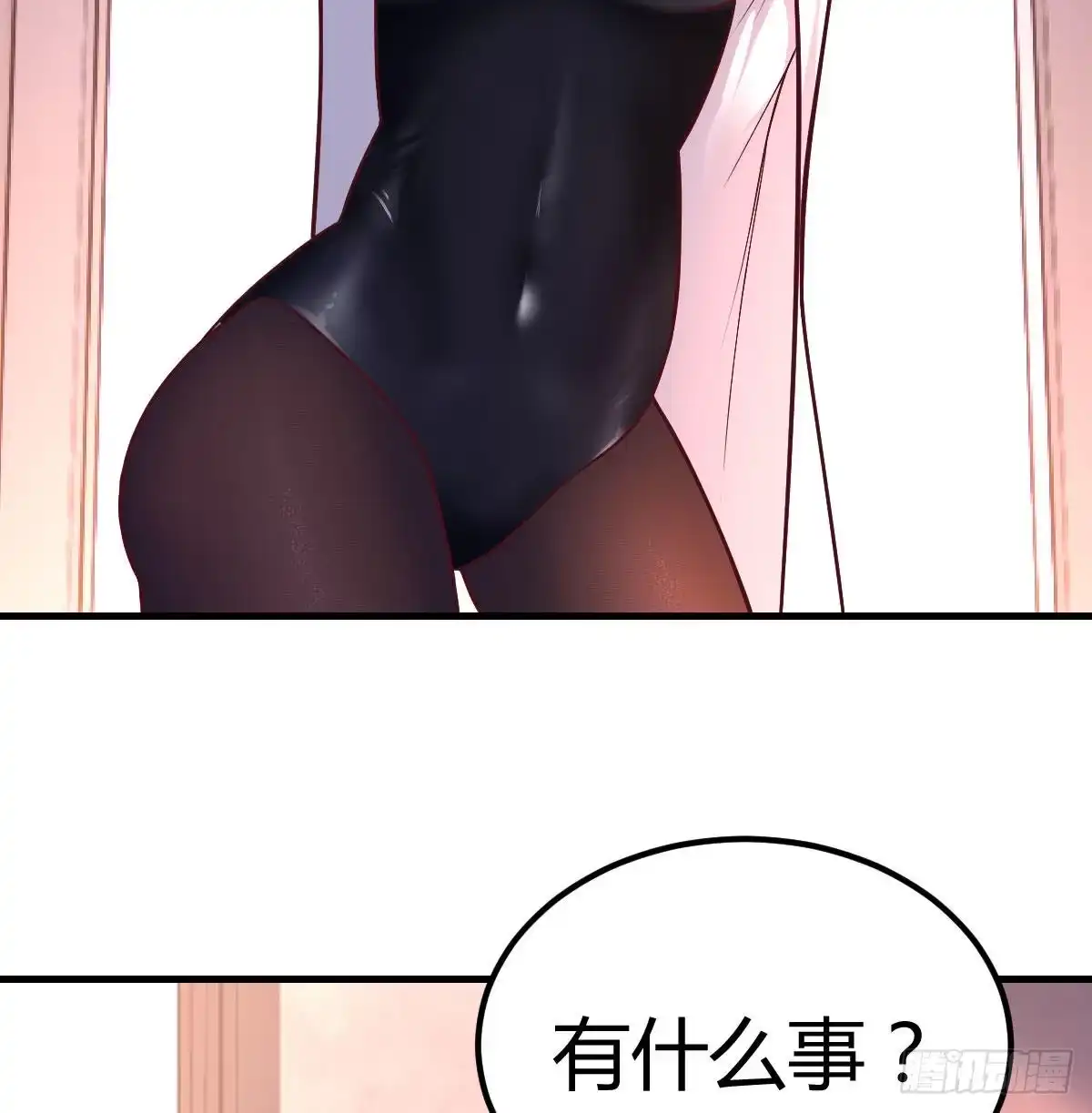 《圣尊助理的我已经无敌了》连更第四天 第46页