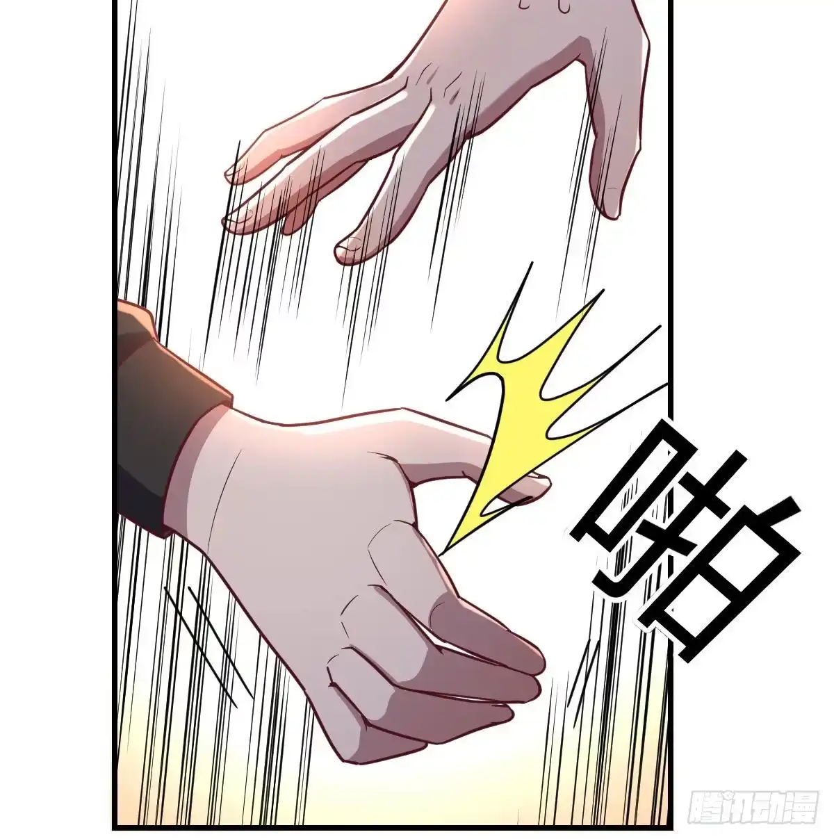 《圣尊助理的我已经无敌了》连更第四天 第10页