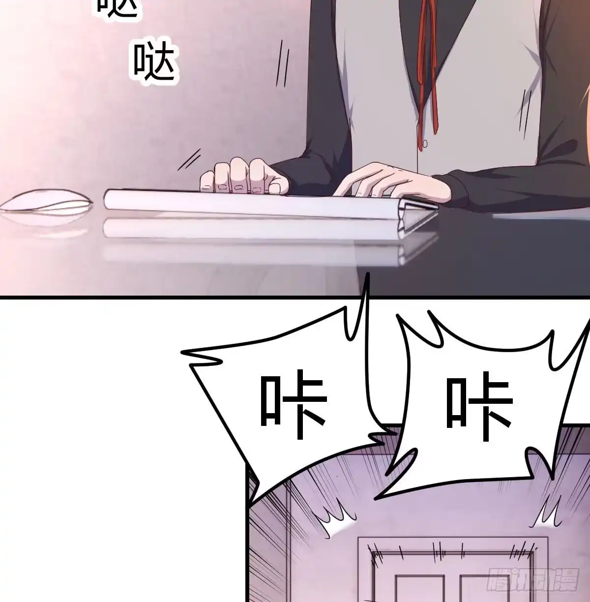 《圣尊助理的我已经无敌了》连更第四天 第27页