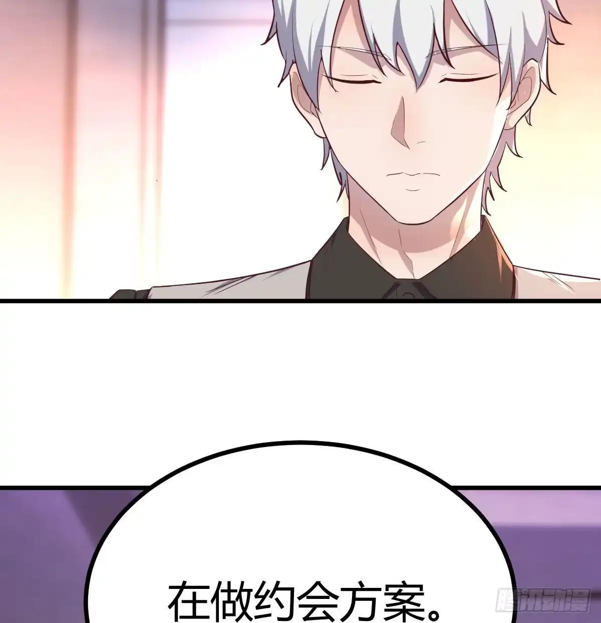 《圣尊助理的我已经无敌了》连更第四天 第57页