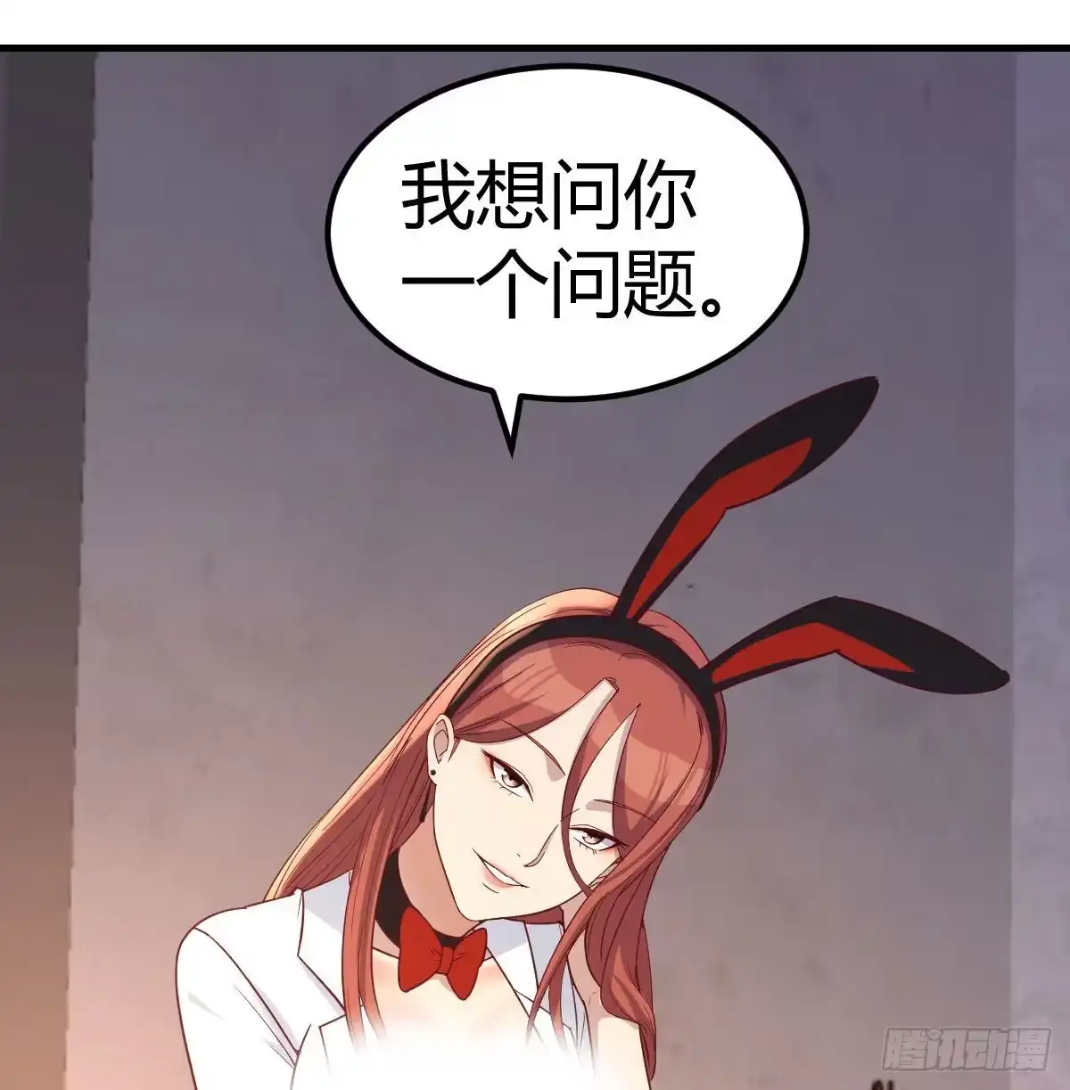 《圣尊助理的我已经无敌了》反浪漫的浪漫 第2页