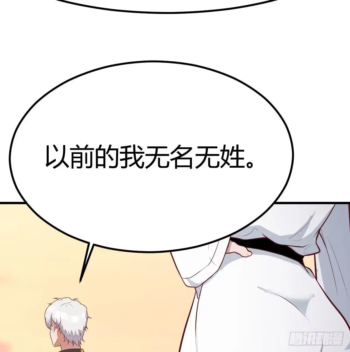 《圣尊助理的我已经无敌了》反浪漫的浪漫 第65页