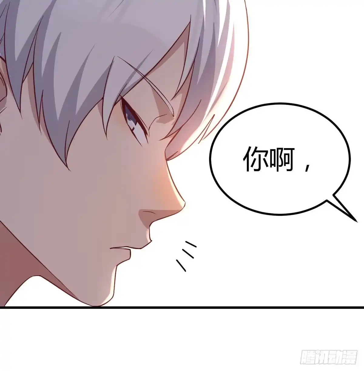 《圣尊助理的我已经无敌了》反浪漫的浪漫 第23页