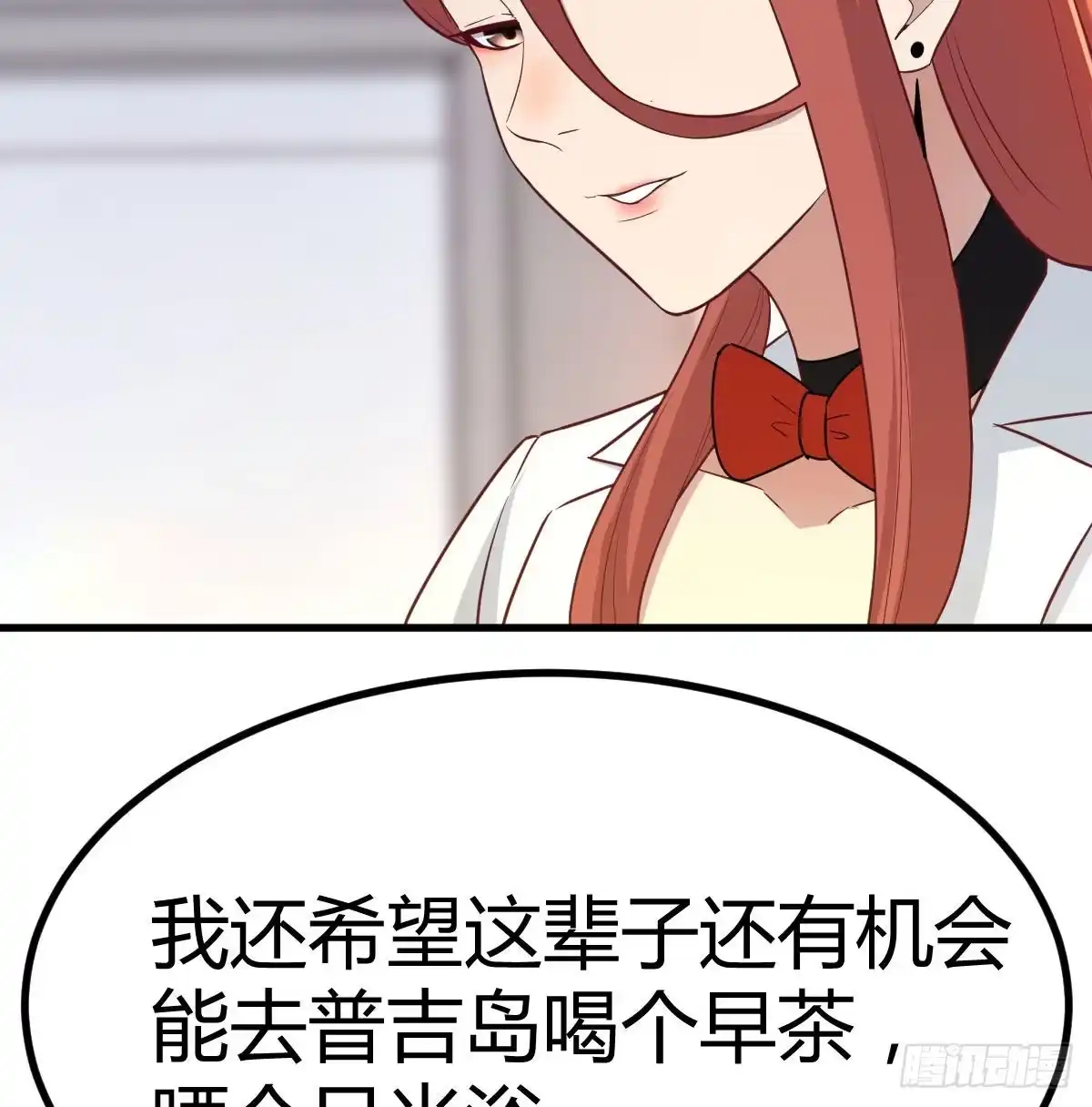 《圣尊助理的我已经无敌了》反浪漫的浪漫 第33页