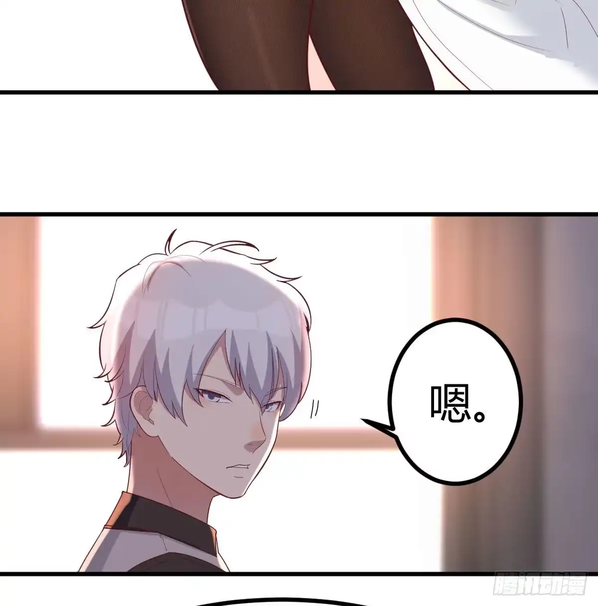 《圣尊助理的我已经无敌了》反浪漫的浪漫 第31页