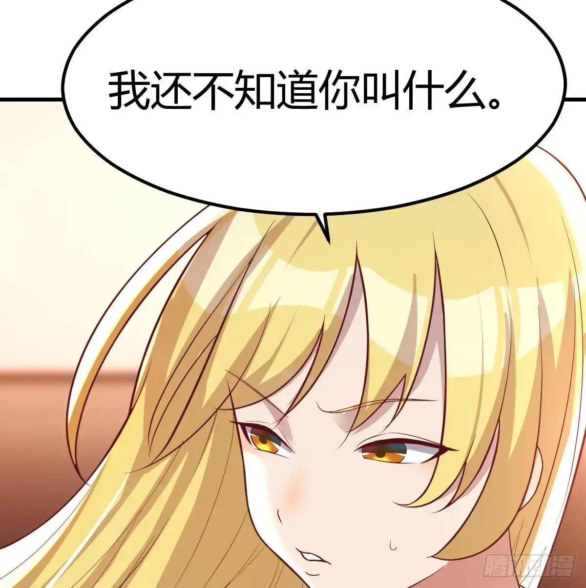 《圣尊助理的我已经无敌了》反浪漫的浪漫 第52页